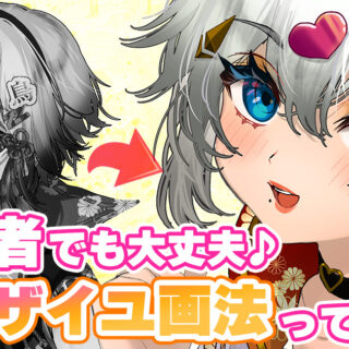 増補改訂版 グリザイユ画法で鮮やかに描く 時短＆色彩表現