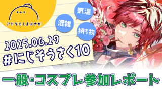 アイキャッチ2-320x180.png