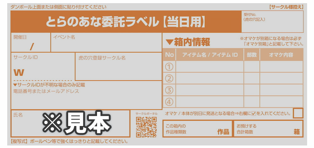 送り状（見本）